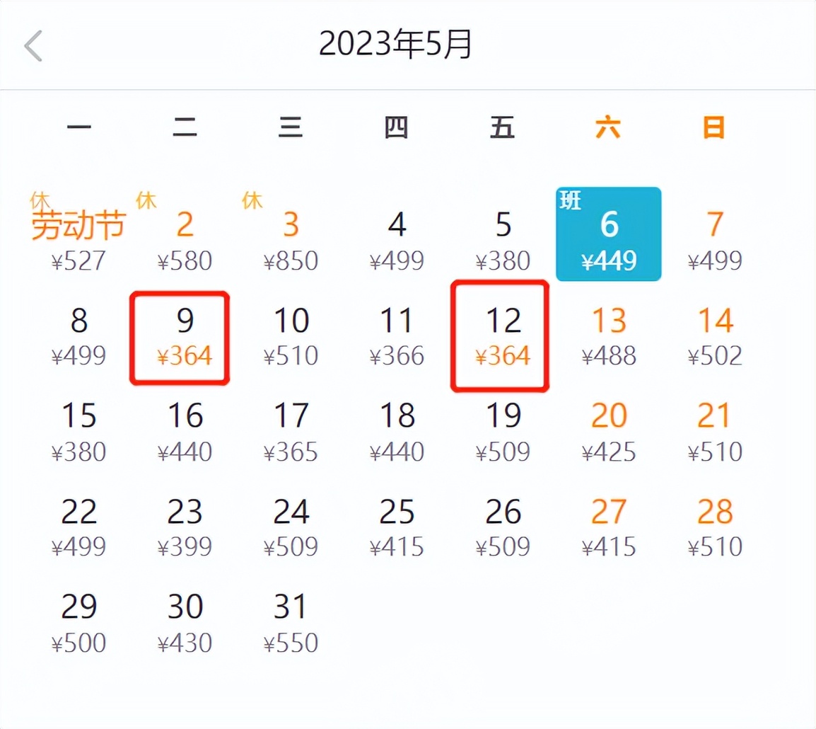 5月8日兰州到拉萨的特价机票,兰州10天内特价机票