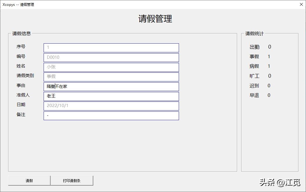 vba做的管理系统教程,vba编写销售订单管理系统