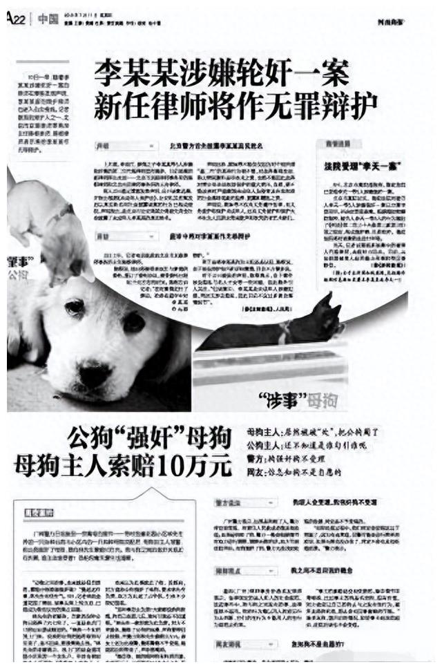 李天一出狱庆祝,李天一出狱宴席照片