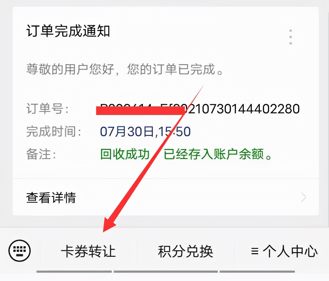 话费卡转让哪个平台最好回收变现,话费卡回收在哪里回收