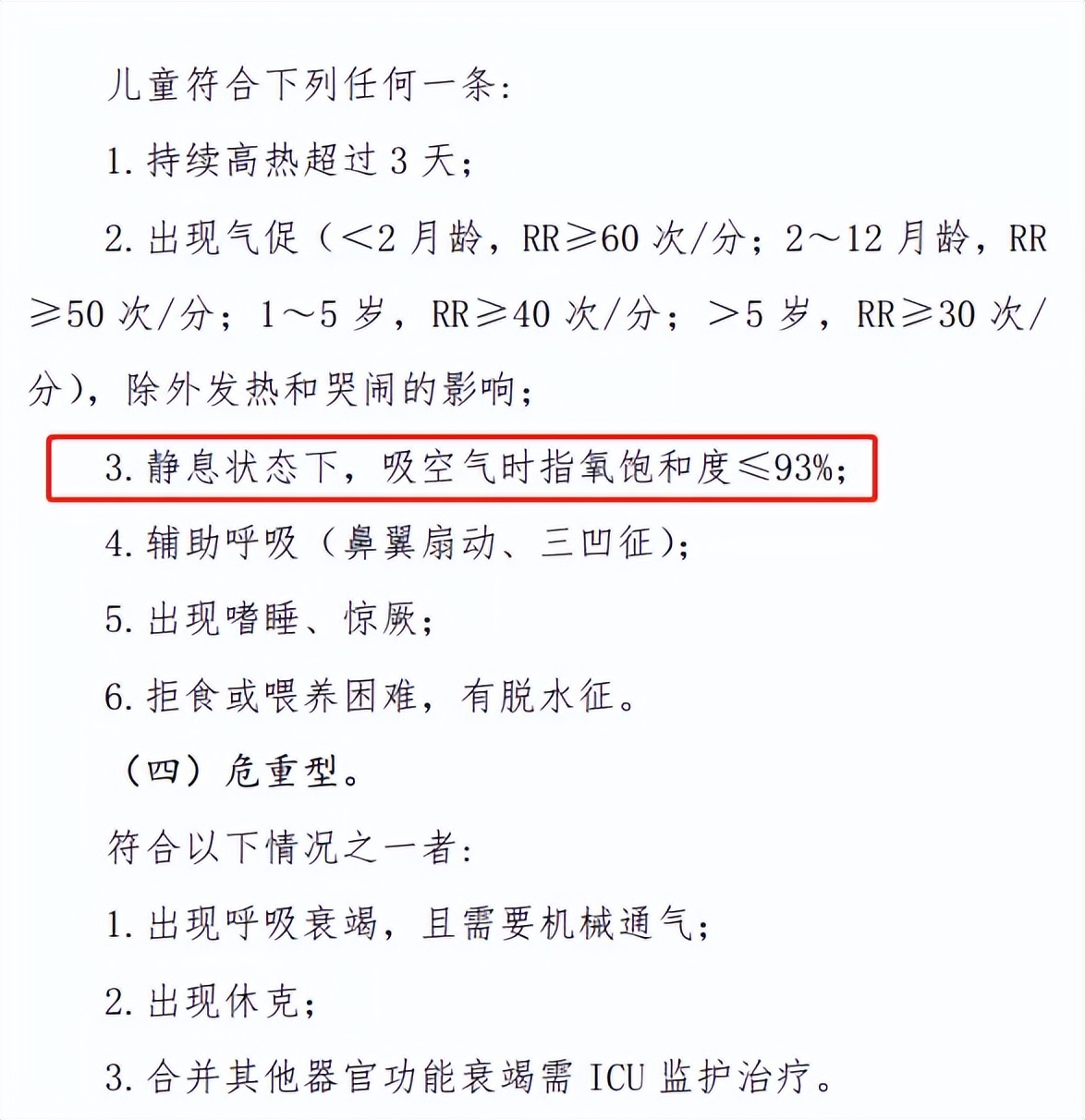 血氧仪被疯抢，它怎么能测出血氧浓度？智能手表或手环能代替吗？