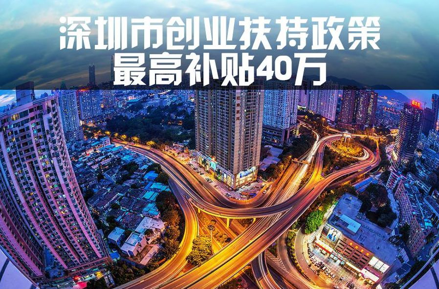 深圳2023毕业生求职创业补贴,2023毕业生求职创业补贴流程结果