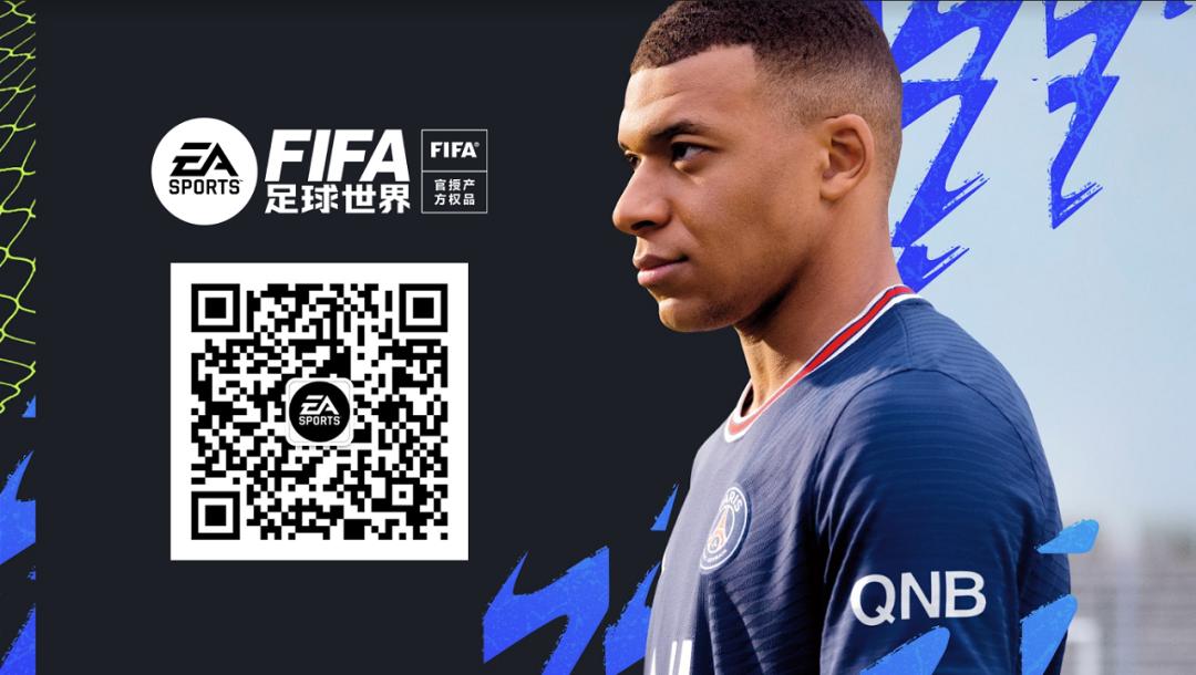 FIFA足球世界|巴黎夺魁！尘埃落定！法甲赛季前瞻