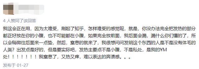 女孩子用卫生巾被烫伤,卫生巾治疗烫伤