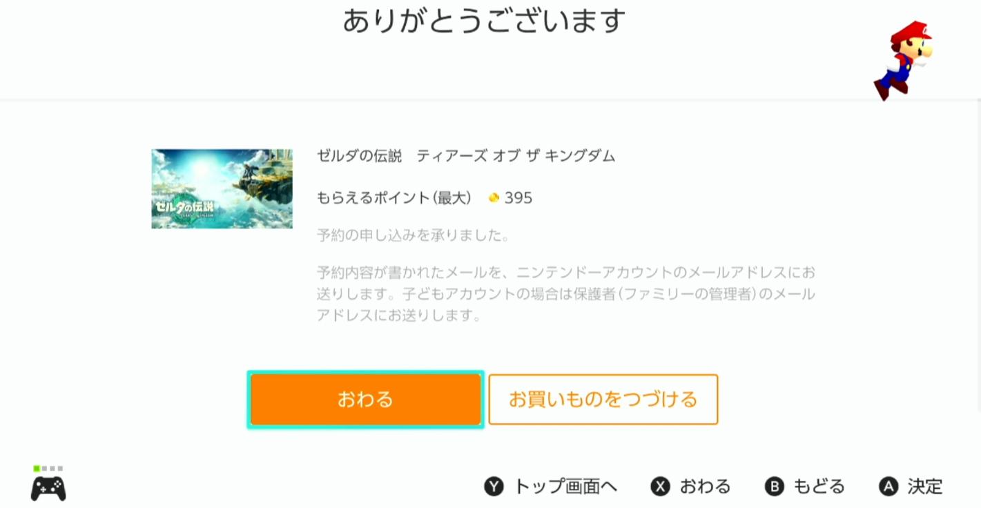 王国之泪怎么预载switch商店5月预购预载王国之泪一站式教学