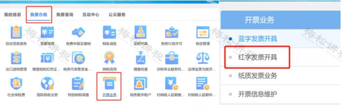 甘肃电子发票新规税务,国家电子发票最新政策