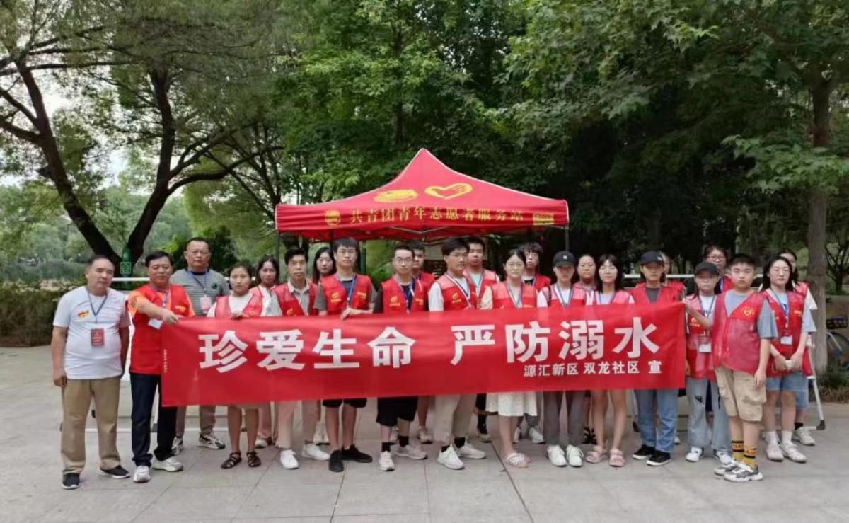 暑假防溺水主题活动,社区暑期防溺水活动