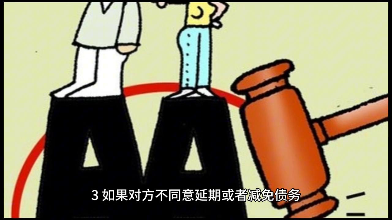 负债太多根本无力偿还怎么办,负债太多了无力偿还怎么办