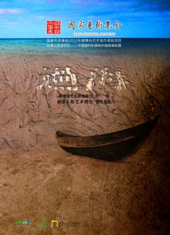 福见好戏丨乐享端午艺游八闽