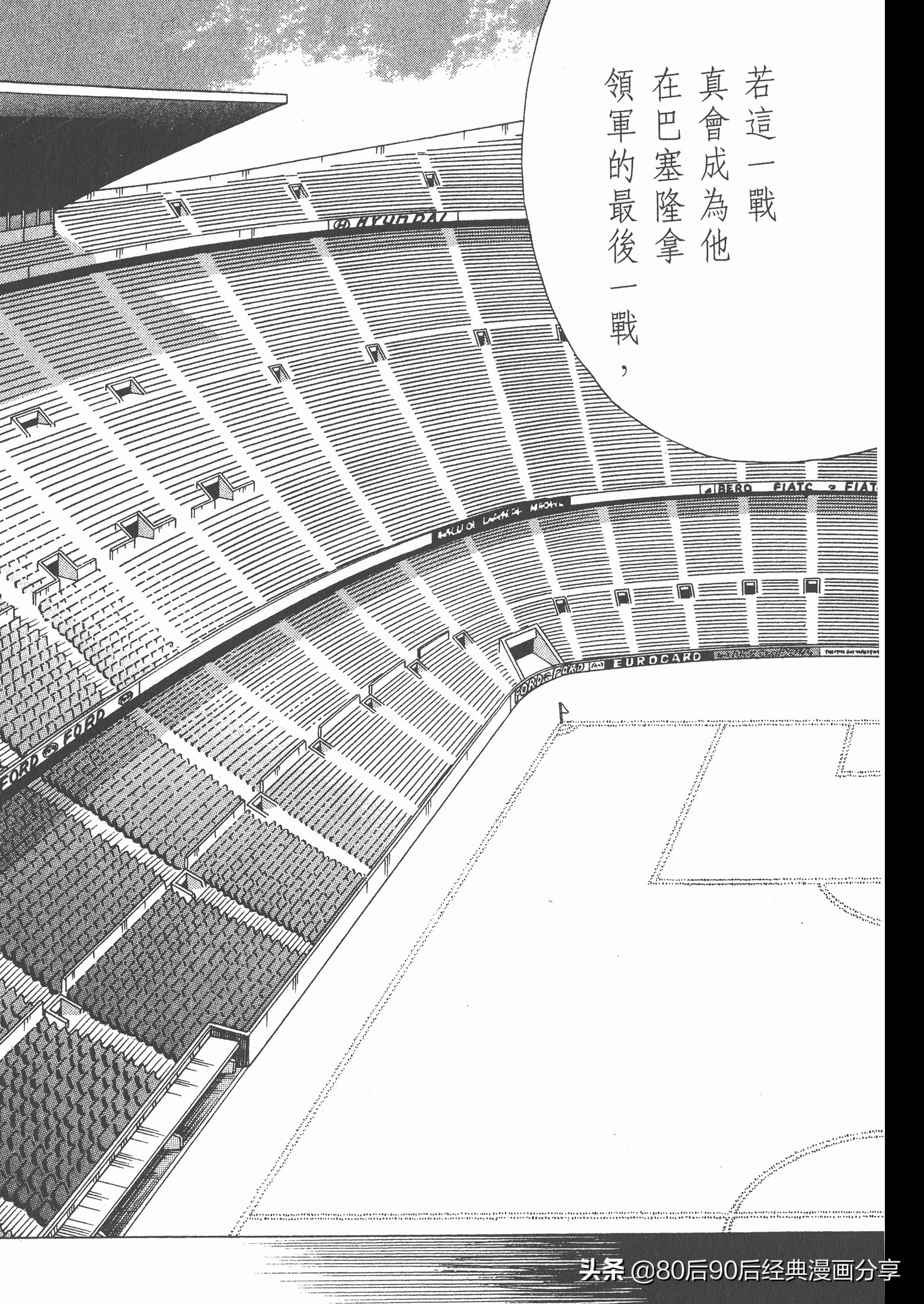 足球小将roadto2002漫画,足球小将roadto2002在线观看