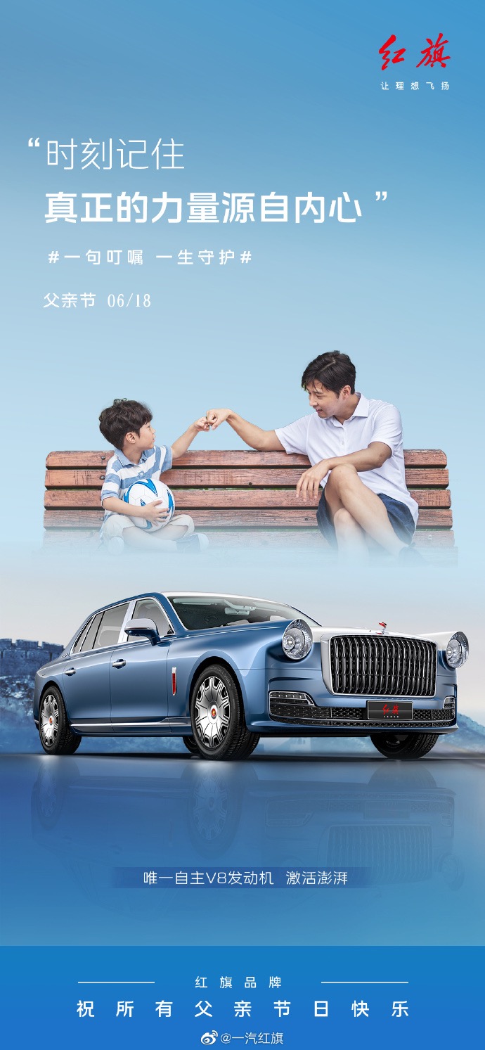 车企的父亲节,父亲节车企