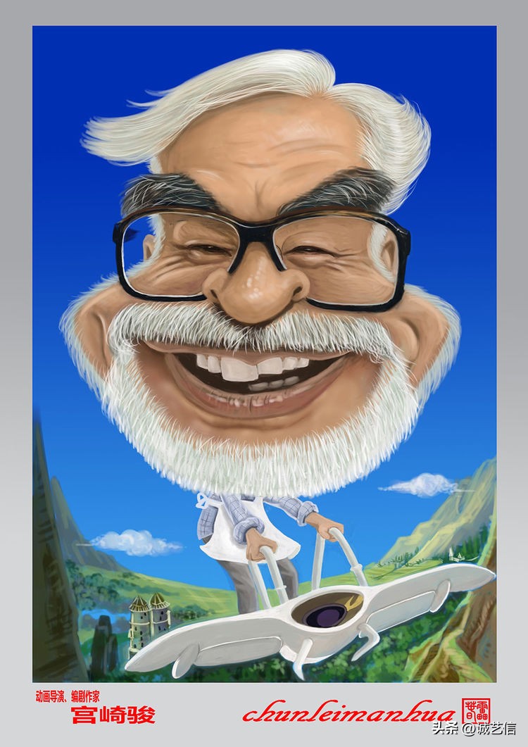 动画大师宫崎骏肖像漫画