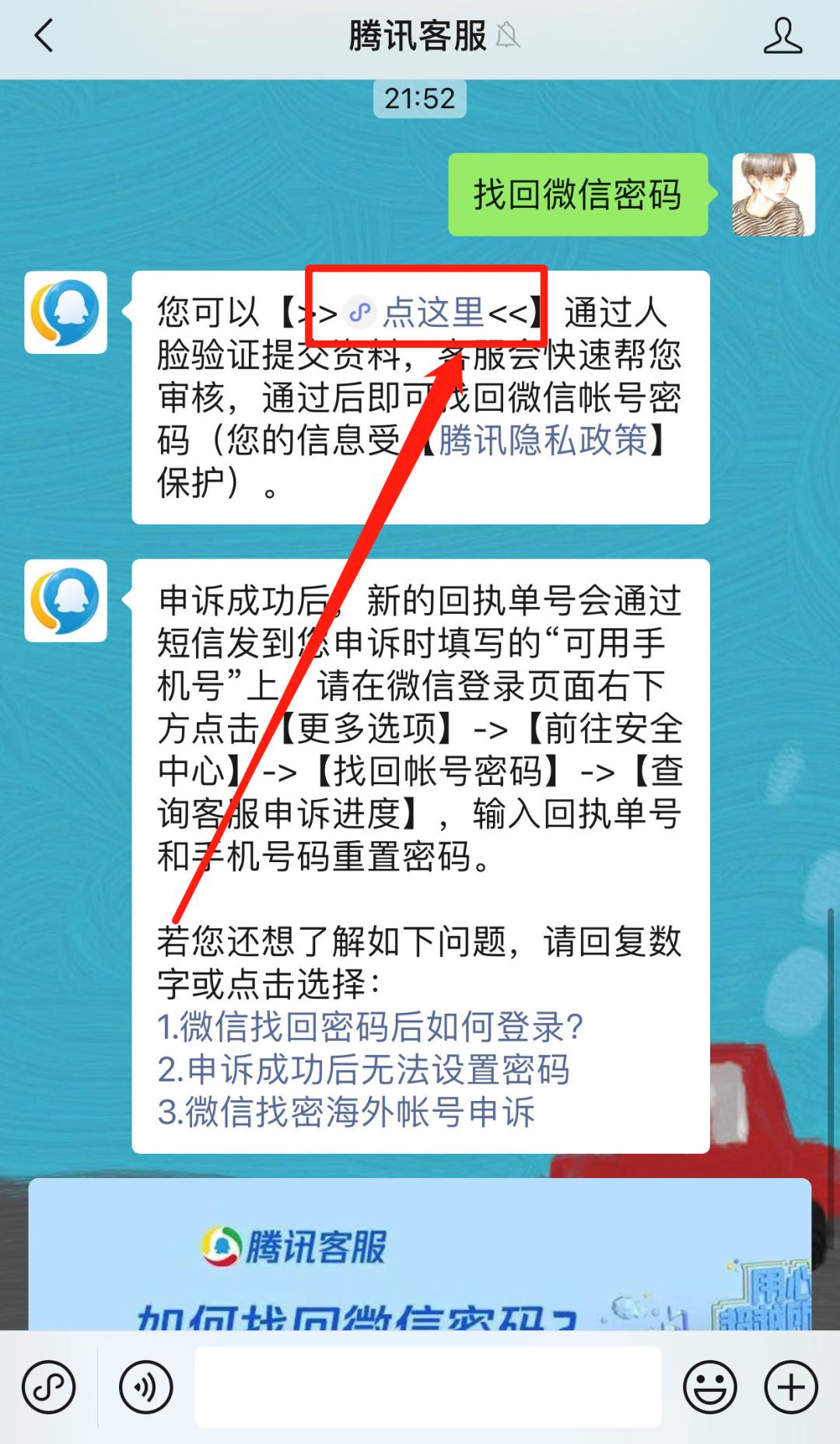 微信无法登录如何找回最简单,微信无法登录钱怎么提现