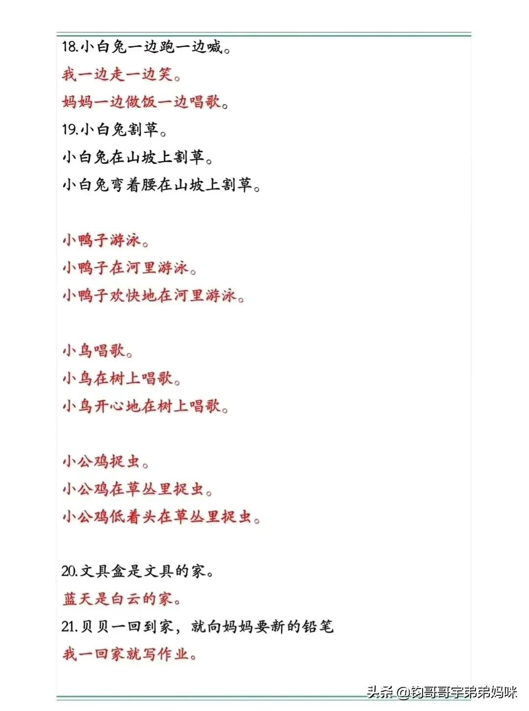 2021-2022一年级语文期末测试卷,一年级语文下册期末