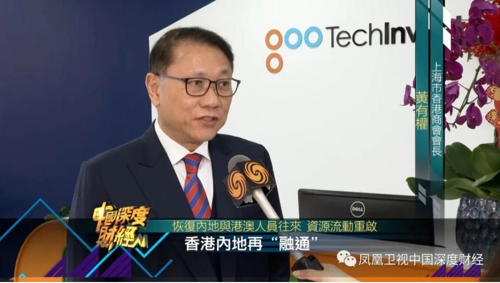 香港内地互通,香港内地交流融合活动