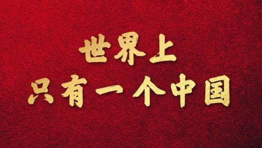 连战谈两岸统一条件,如何看待连战的中华民国言论