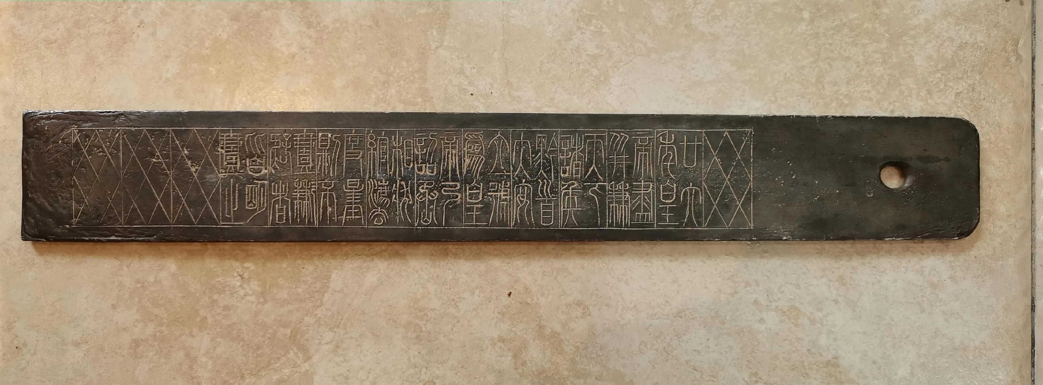 竹门居秦尺：揭开秦尺长短、分格的千古之谜