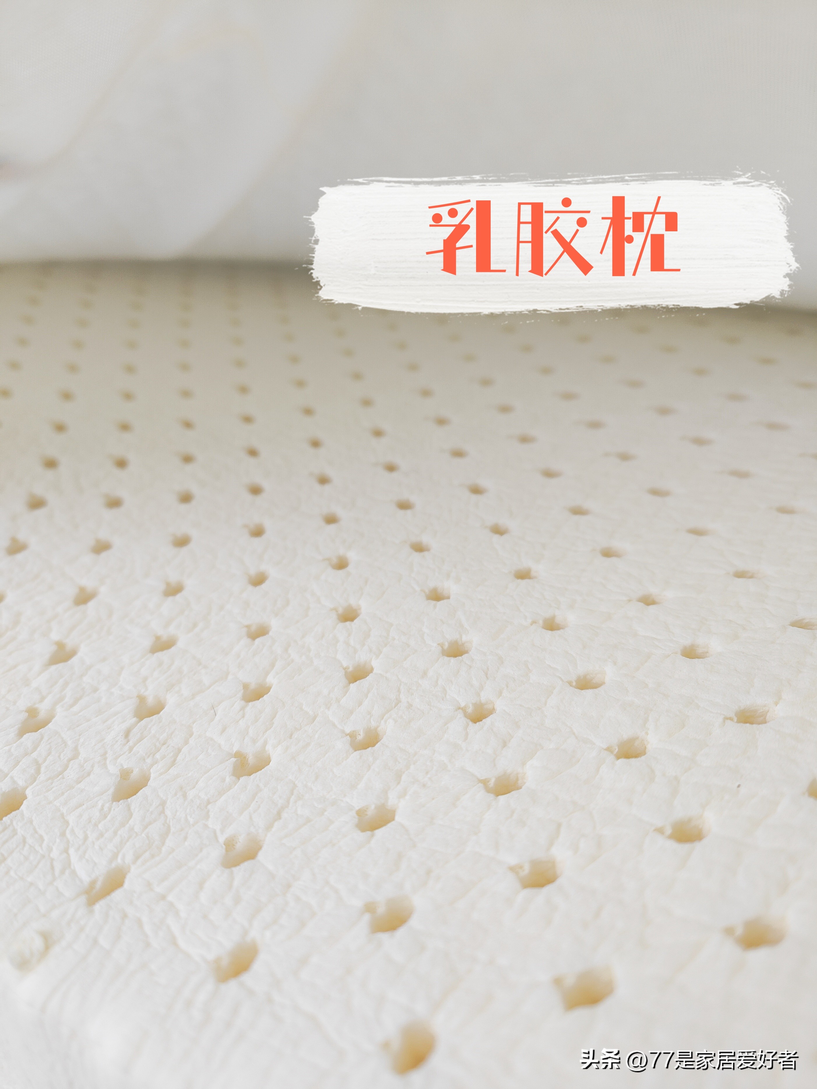 选一个舒服的枕头真的太有必要了,什么样的枕头睡得舒服又便宜