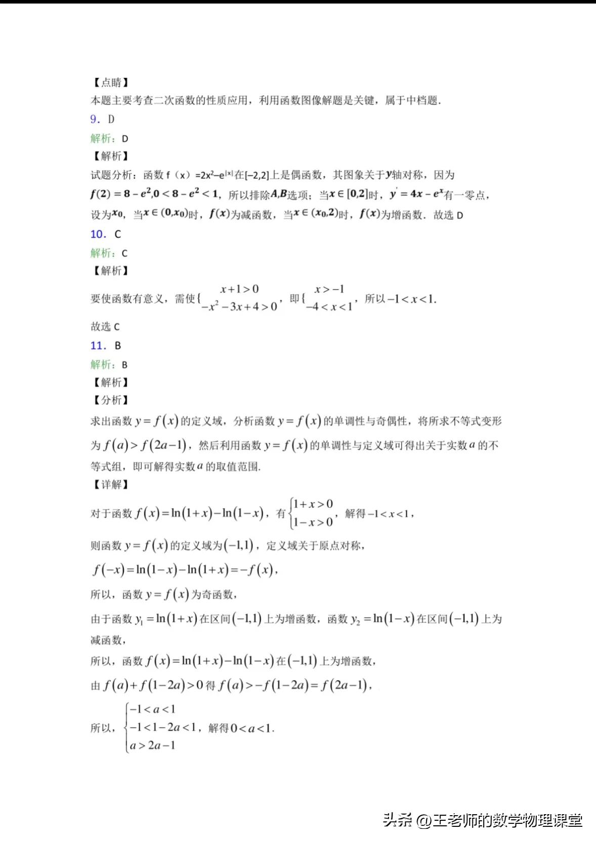 大连七年级上数学期中考试,2021年大连市高一上期末考试试卷