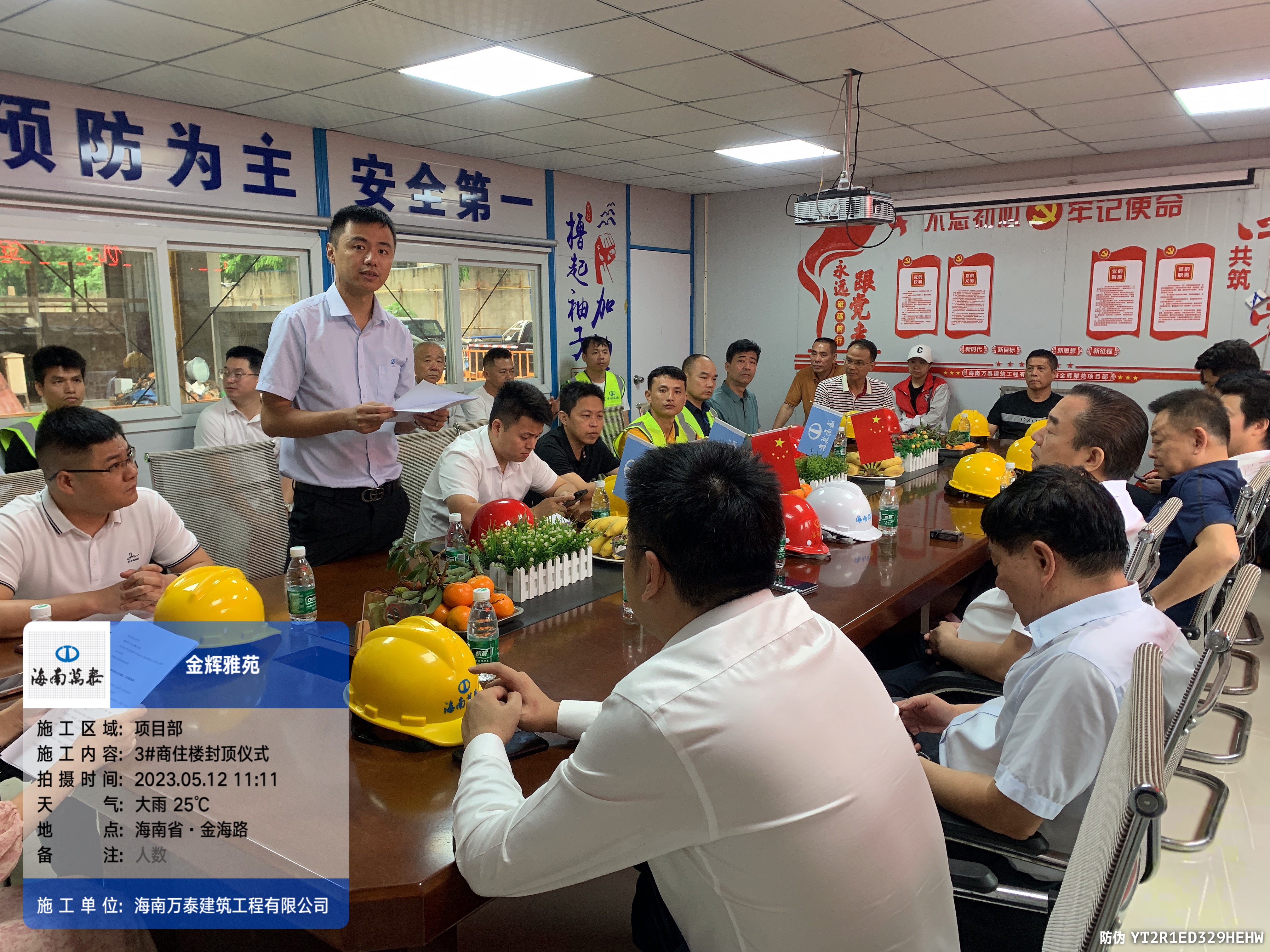 琼海金辉雅苑项目,琼海金辉雅苑项目详细信息