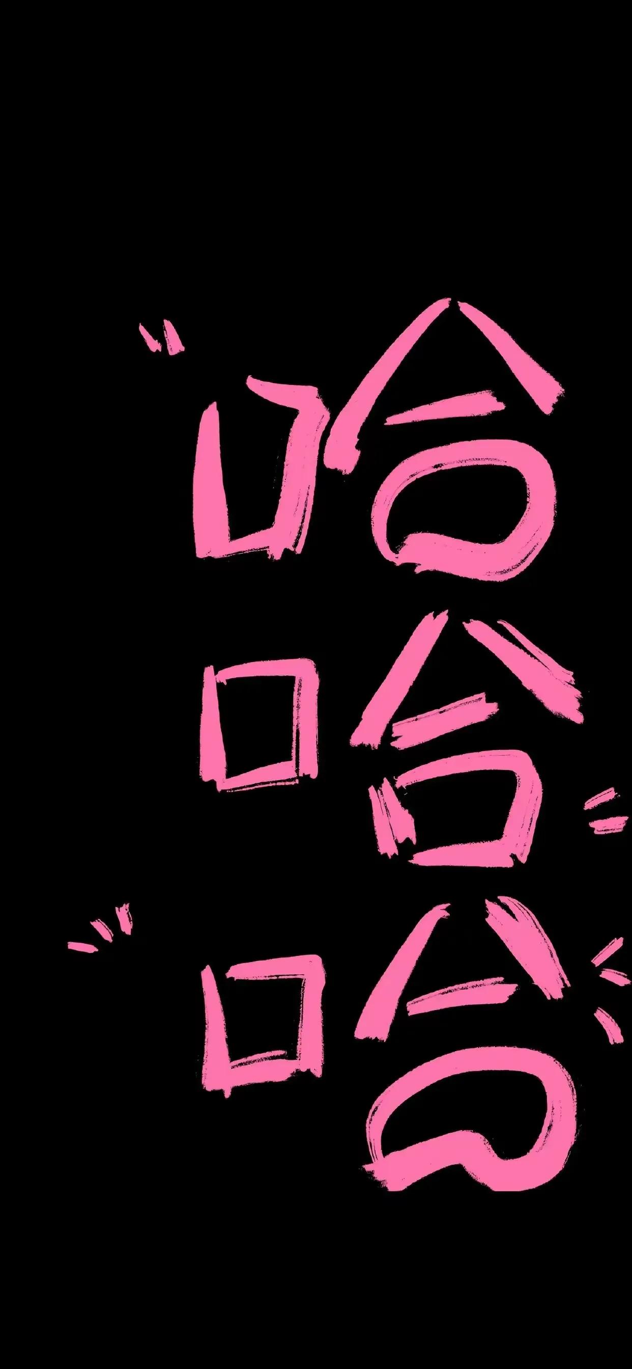 高清壁纸全面屏手机,围棋壁纸高清全面屏