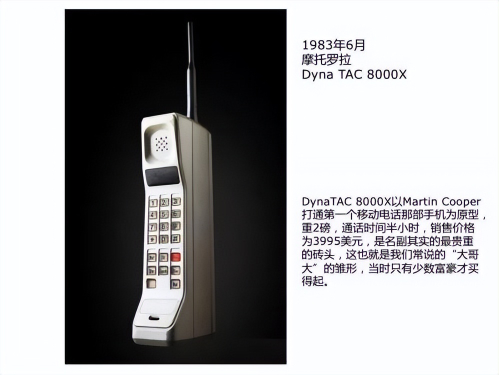 摩托罗拉手机发展史1983到2020,摩托罗拉手机发展历史