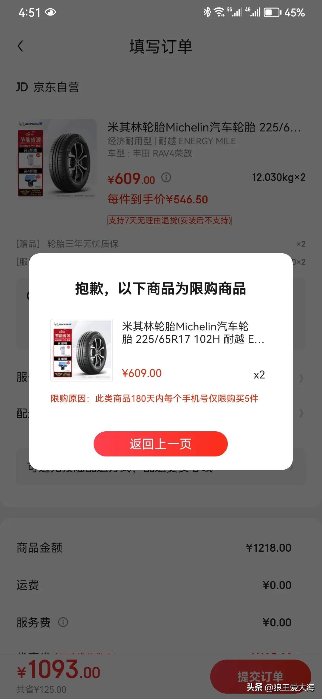 京东购物价格保护怎么操作,京东价格保护什么意思