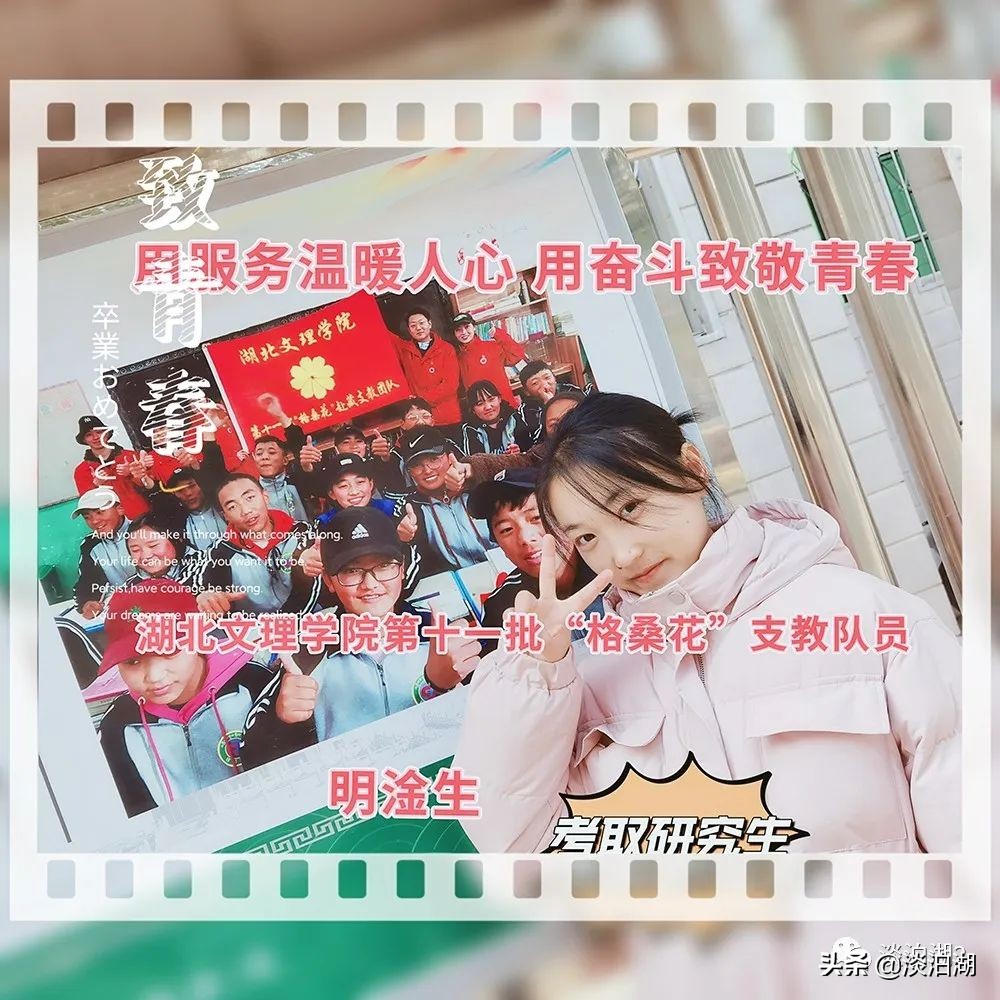 又一朵湖文“格桑花”盛开!音乐女孩跨专业考研上岸