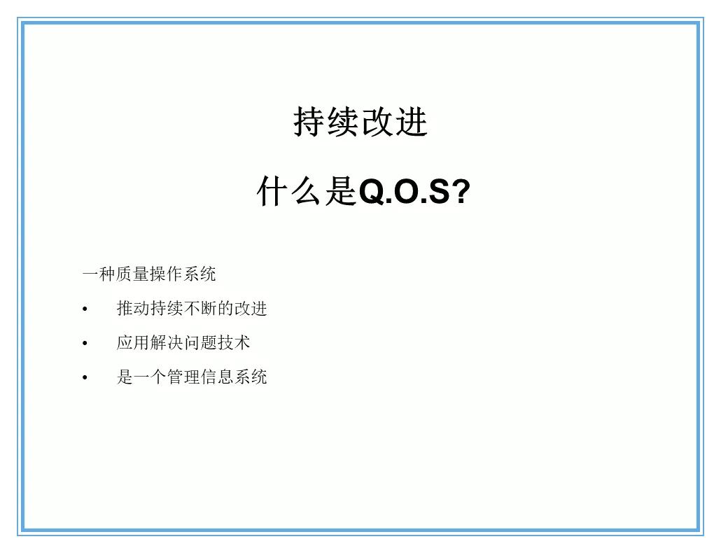 供应商质量管理258页ppt,供应商质量培训ppt