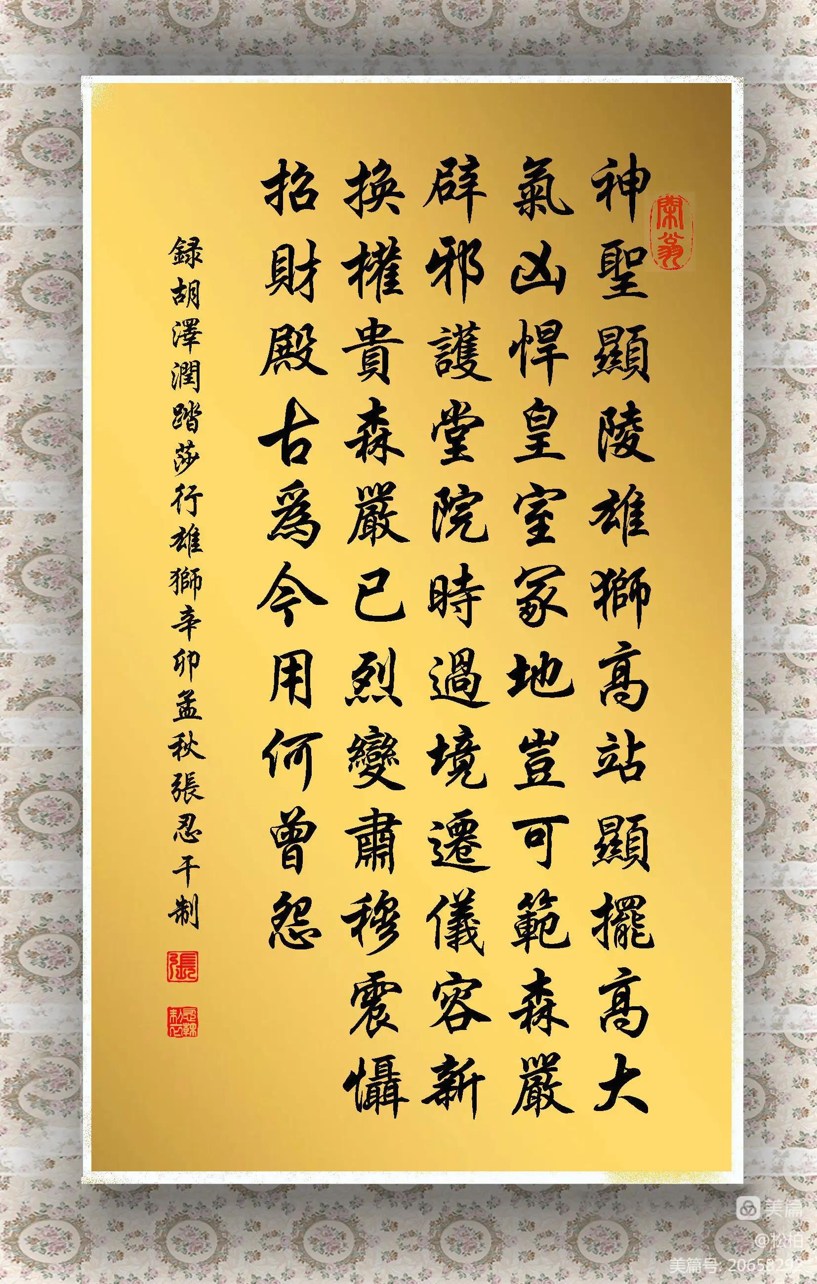 诗图战友情（十一）故都帝王乡