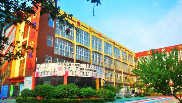 已有25年历史，源汇区伟才幼儿园改名了