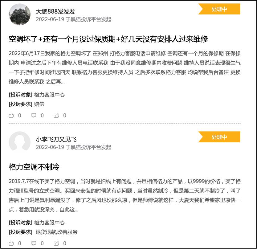 格力走下坡路了吗,格力衰落了吗