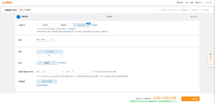 B站每日自动签到传统单节点网站的Serverless上云