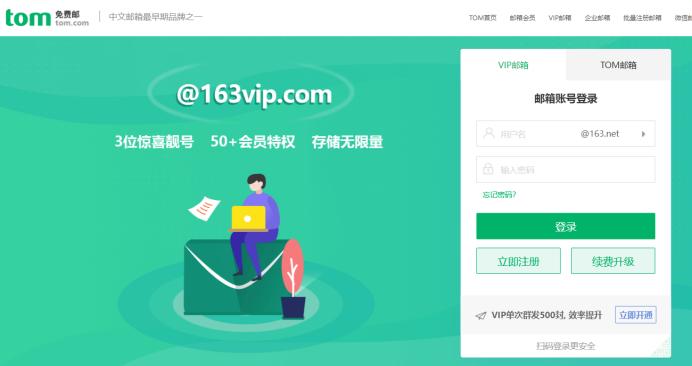 邮箱容量多少g,邮箱格式邮箱注册流程详解