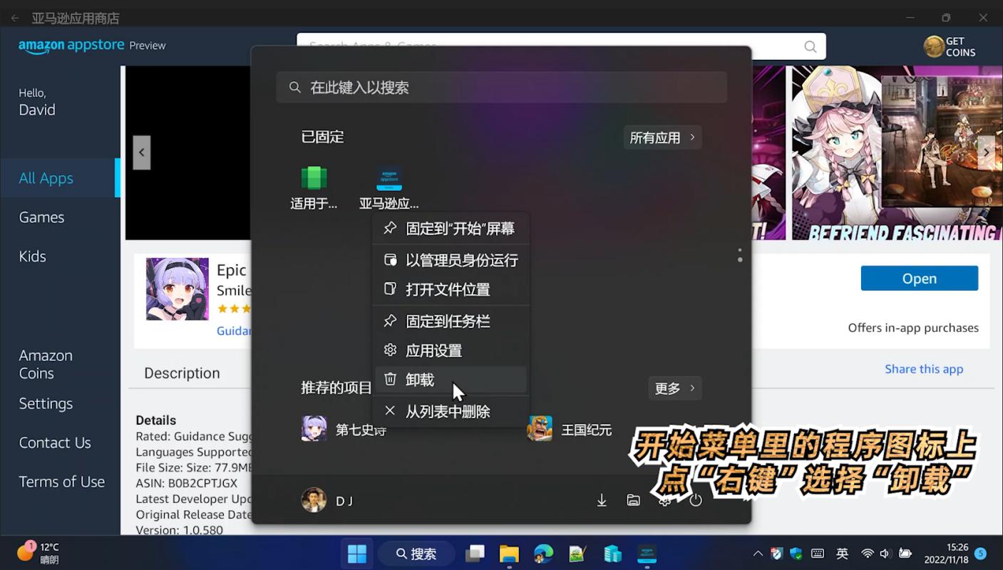 windows11安卓子系统如何打开,最简单的方法使用win11安卓子系统