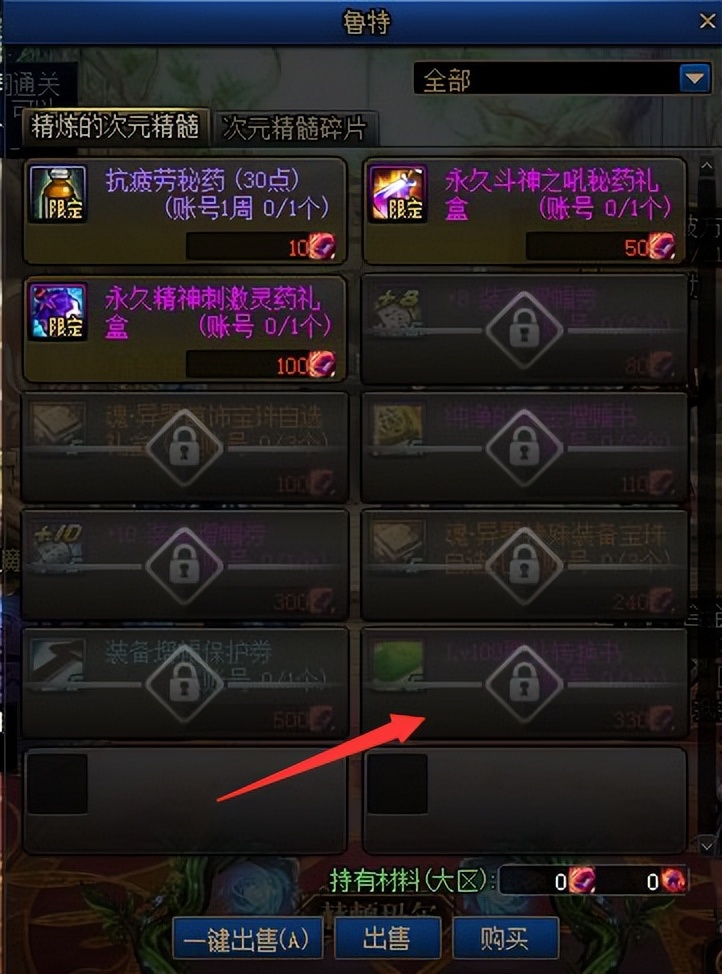 dnf活动角色用转职书能转职吗,dnf最新活动给转职书