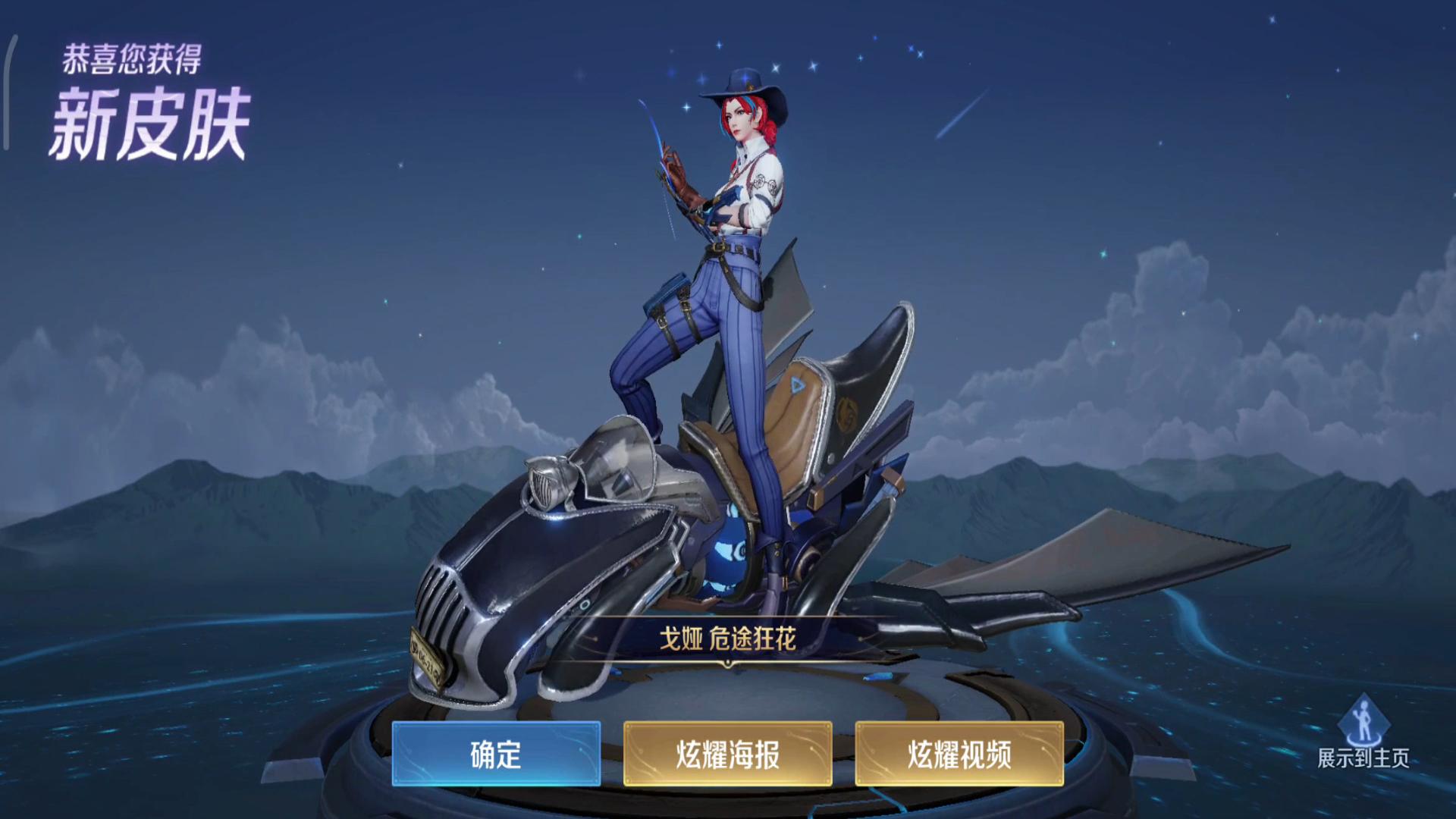 王者荣耀六元皮肤会不会上架碎片,王者荣耀6元皮肤能换28皮肤碎片吗