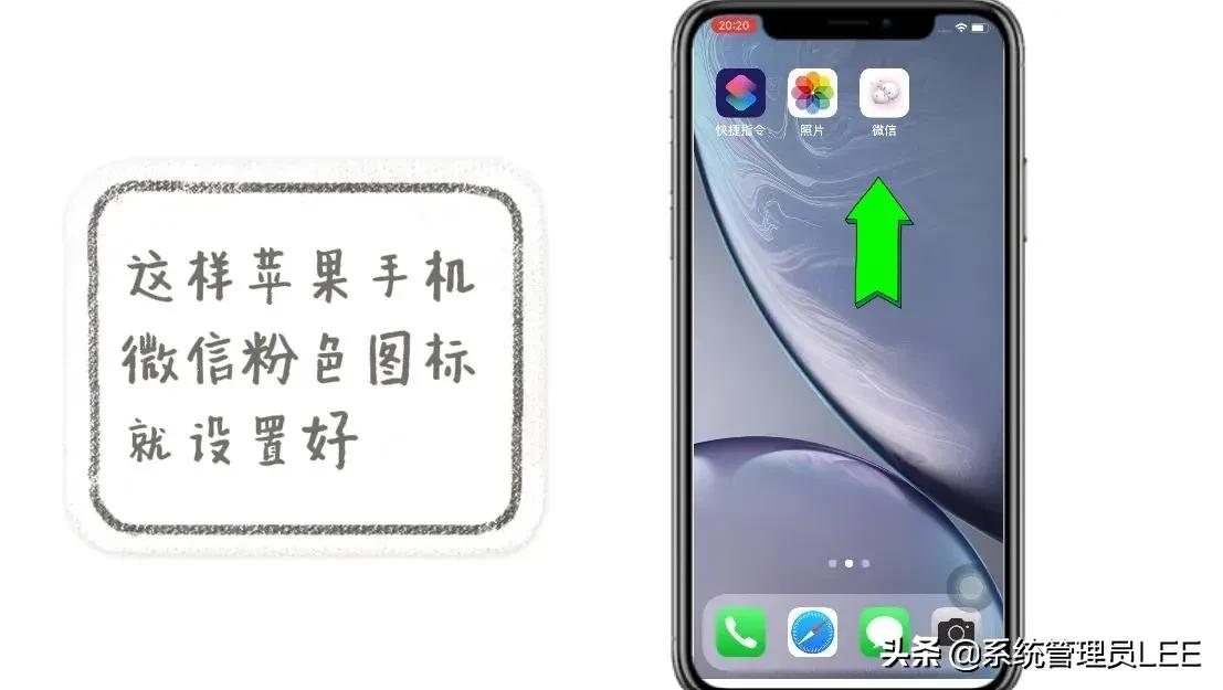 苹果ios15桌面图标更改,苹果ios15.3.1桌面图标怎么设置