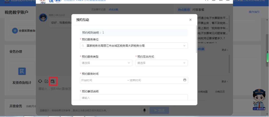 电子税务局征纳互动怎么操作,云南省电子税务局费款缴纳功能