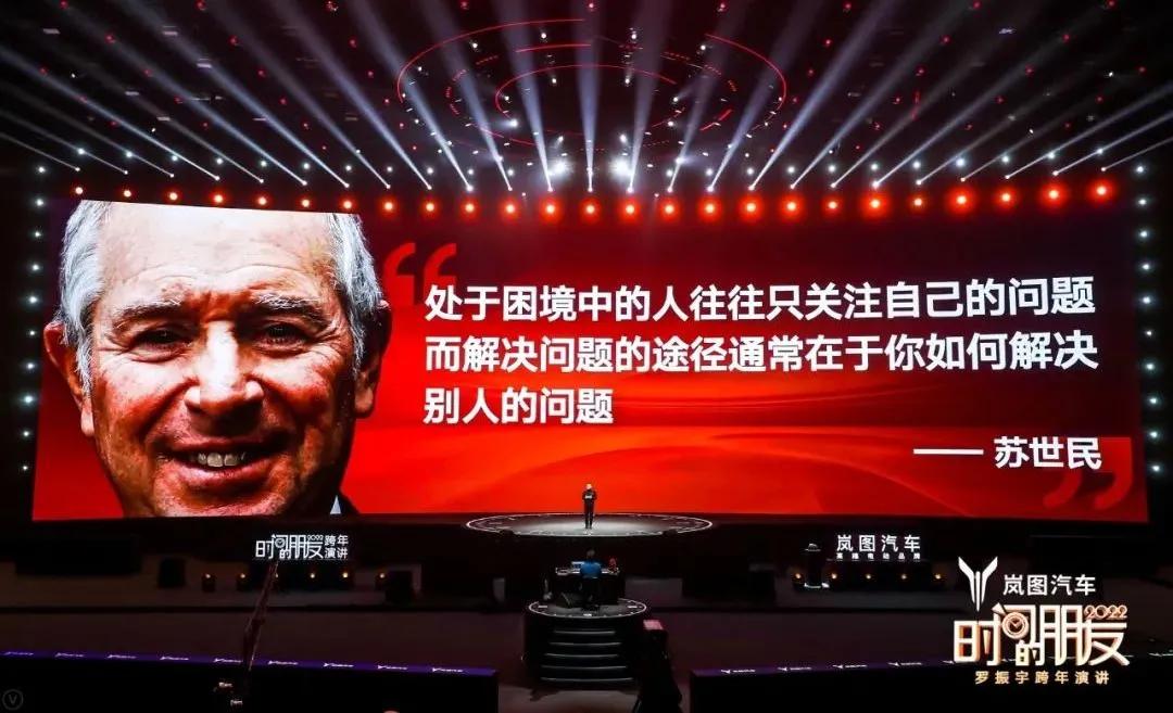 罗振宇2022跨年演讲完整语录,2022年罗振宇