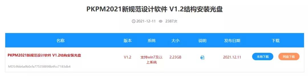 结构安全等级重要性系数,结构构件安全等级分几级
