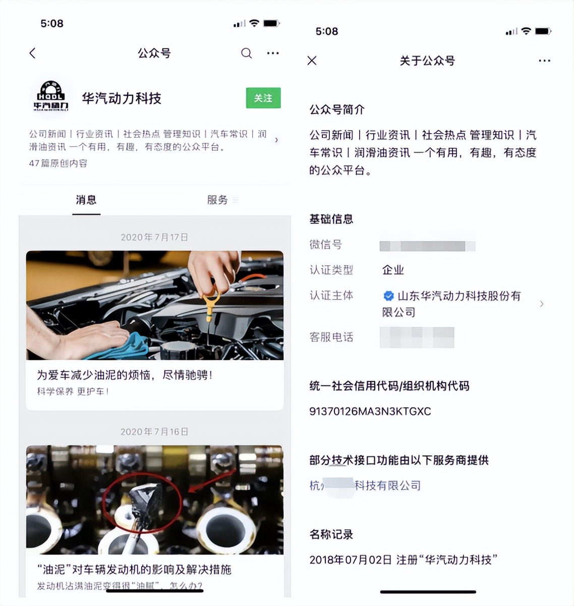 3.24亿传销案,假机油传销案
