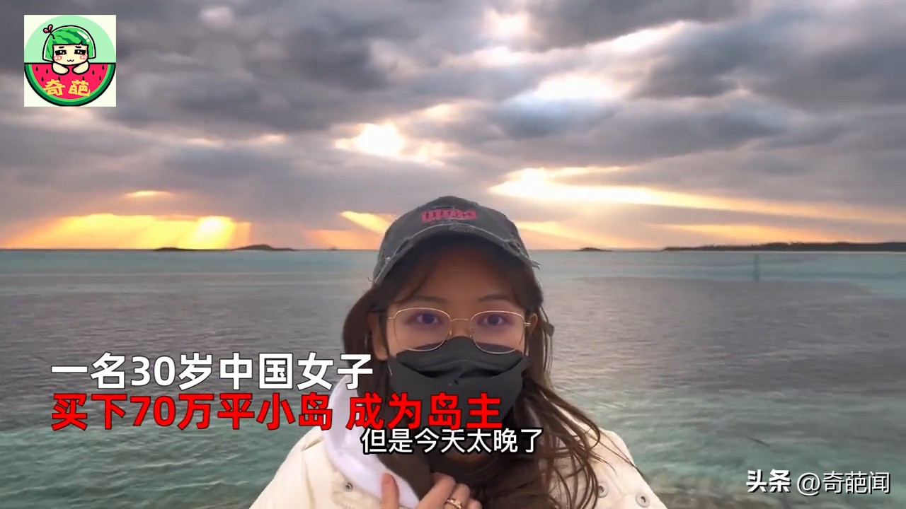 女子买70万平小岛成岛主具体位置,30岁女子买下90万平小岛成为岛主