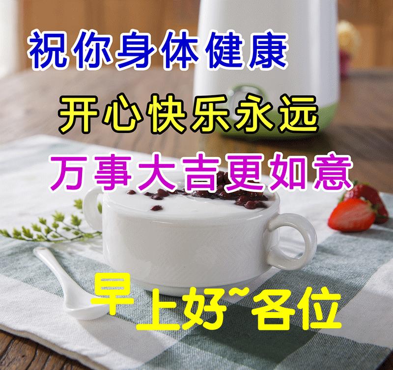 最新漂亮早上好问候祝福动画表情,早安问候语卡通早上好图片