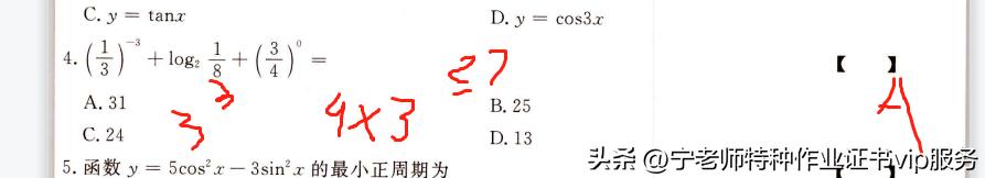 成人高考数学有什么技巧,成人高考的数学是什么难度的题