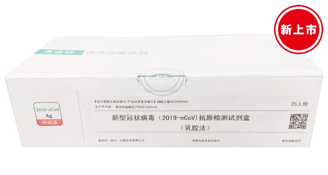 新冠抗原批发商名单公布,新冠抗原是哪家公司产品