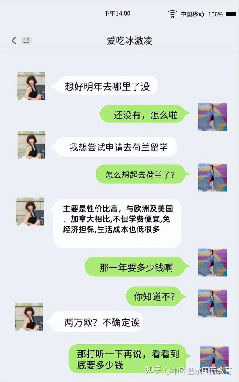 留学欧洲费用最低多少钱,留学荷兰多少钱