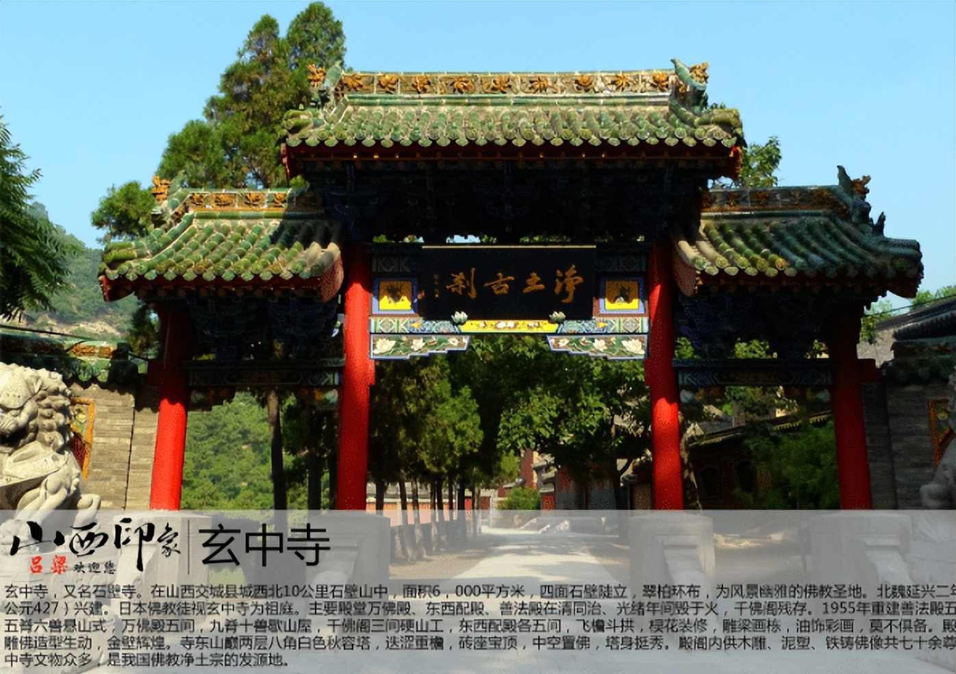 山西吕梁旅游景点大全排名,山西吕梁碛口旅游景点