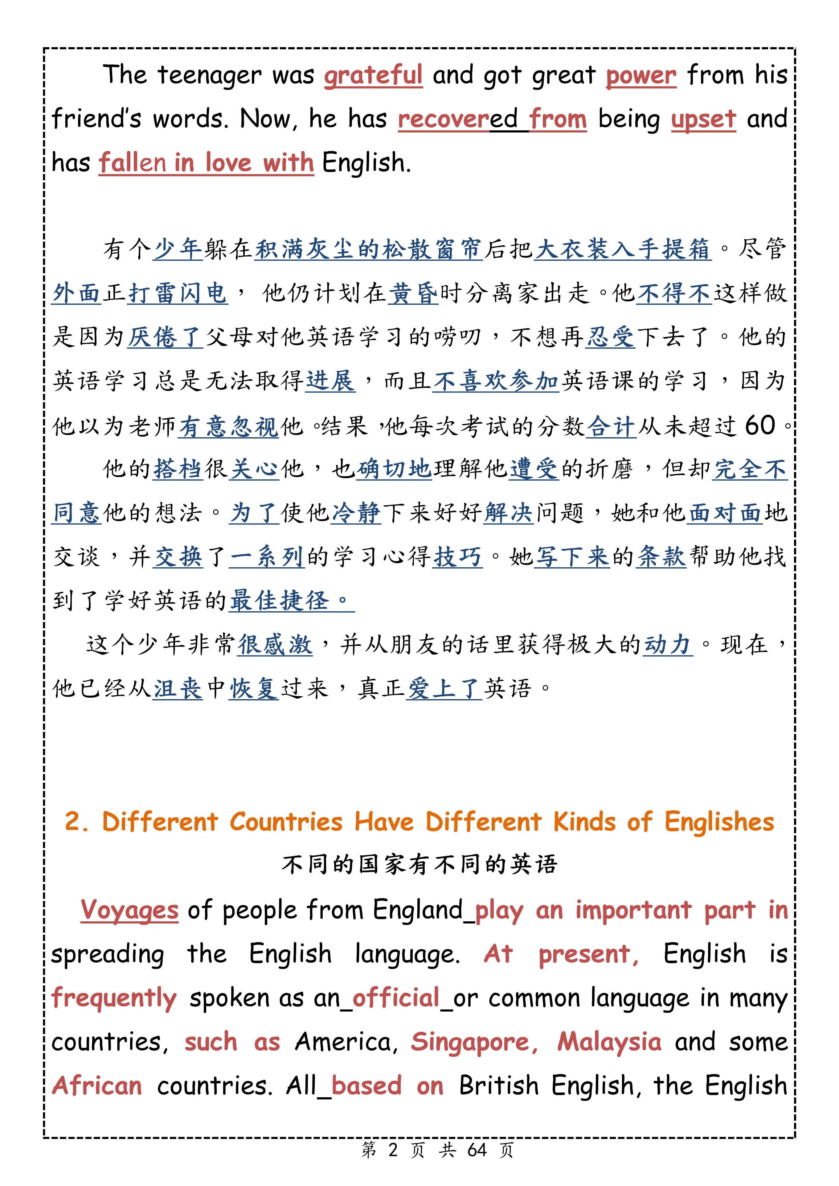 40篇英语短文搞定高考3500个单词,40篇英语短文搞定3500词高中
