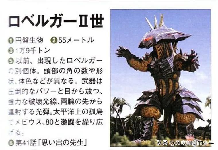 梦比优斯奥特曼怪兽图鉴全集,梦比优斯奥特曼吞噬怪兽